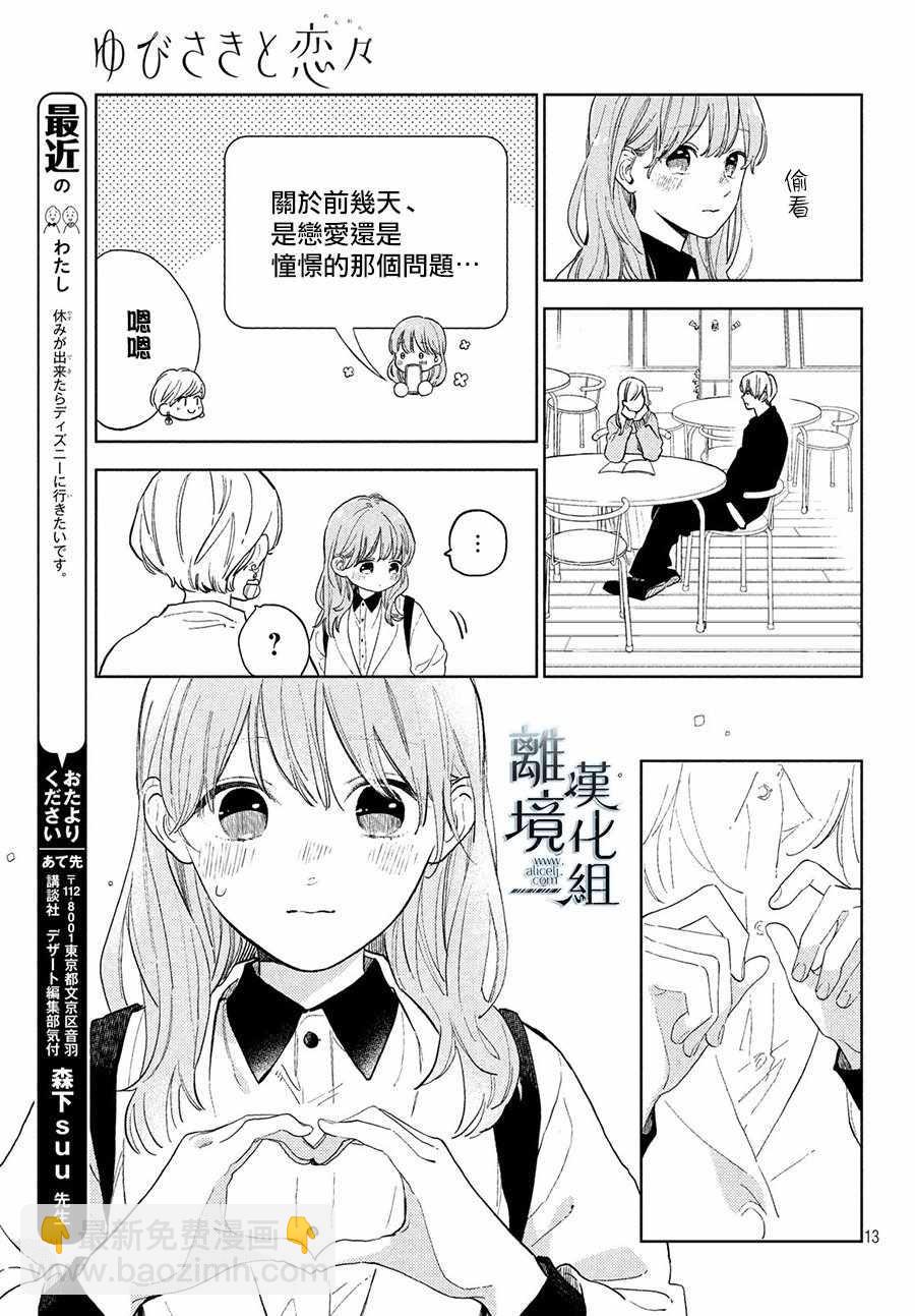 第3话12