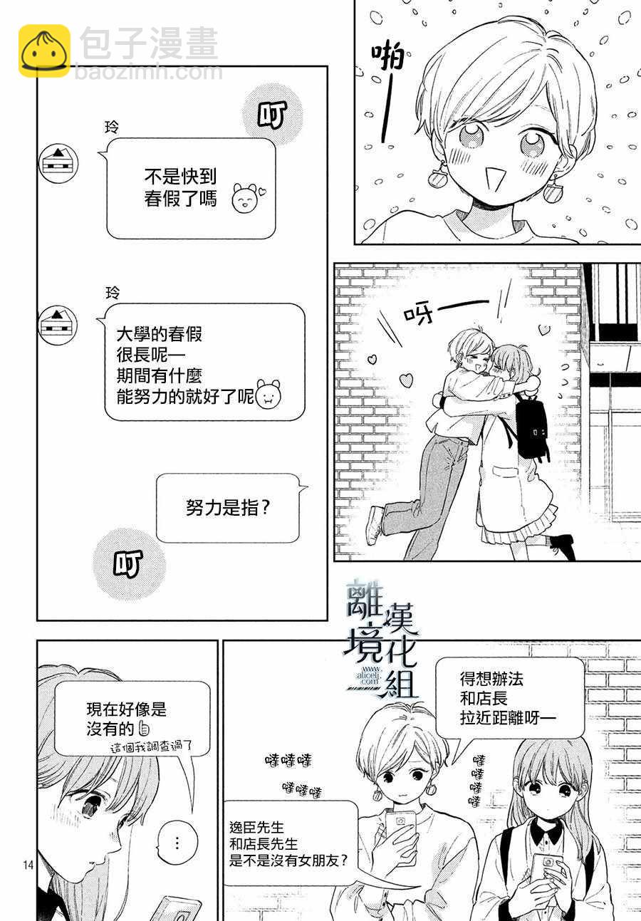 第3话13