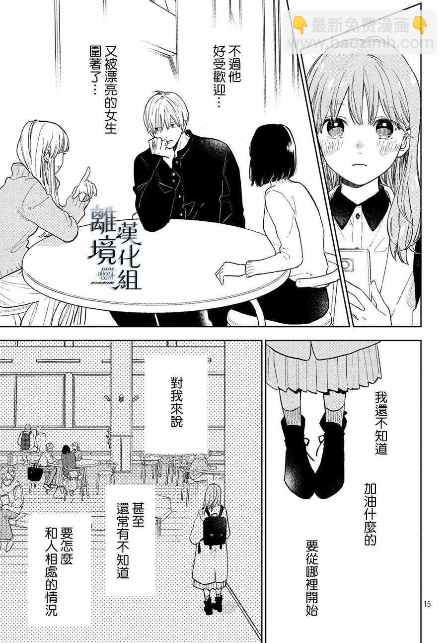 第3话14