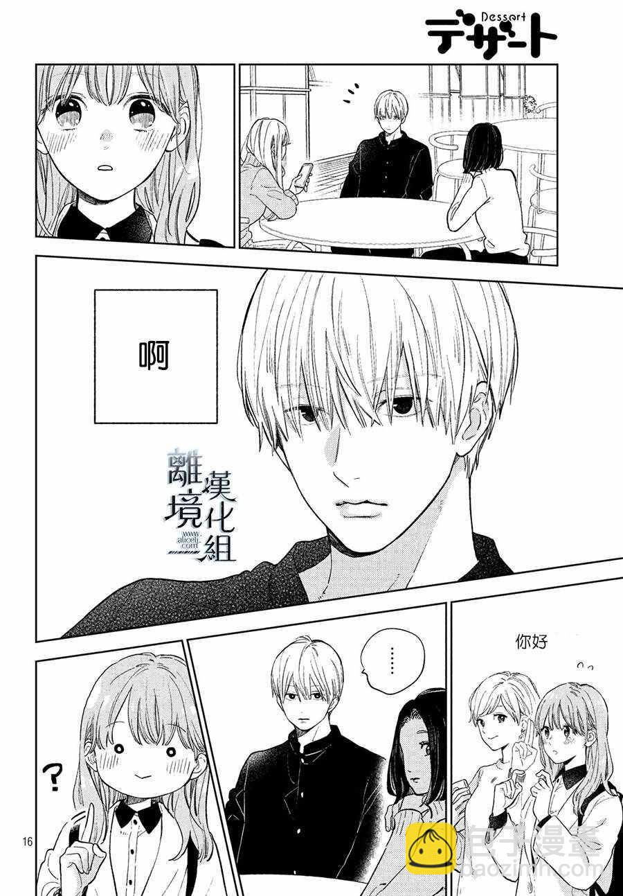 第3话15