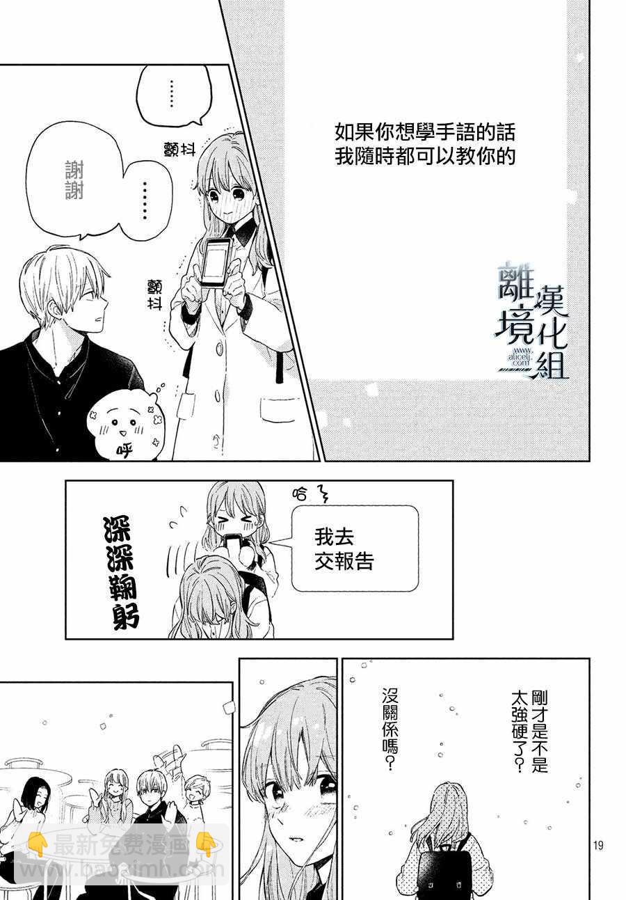 第3话18