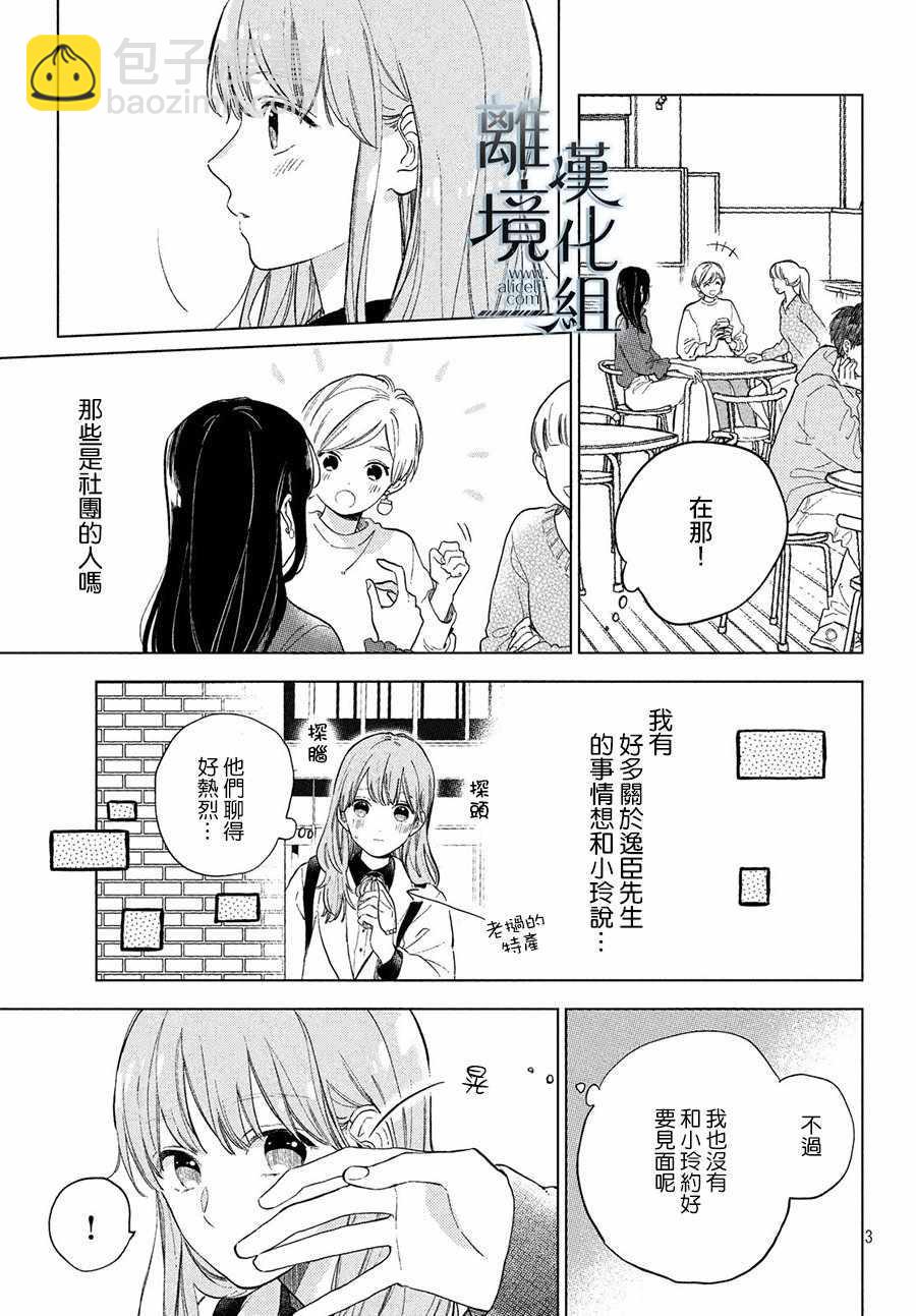 第3话2