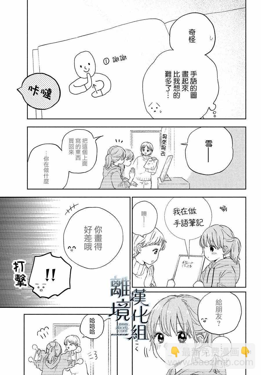 第3话20