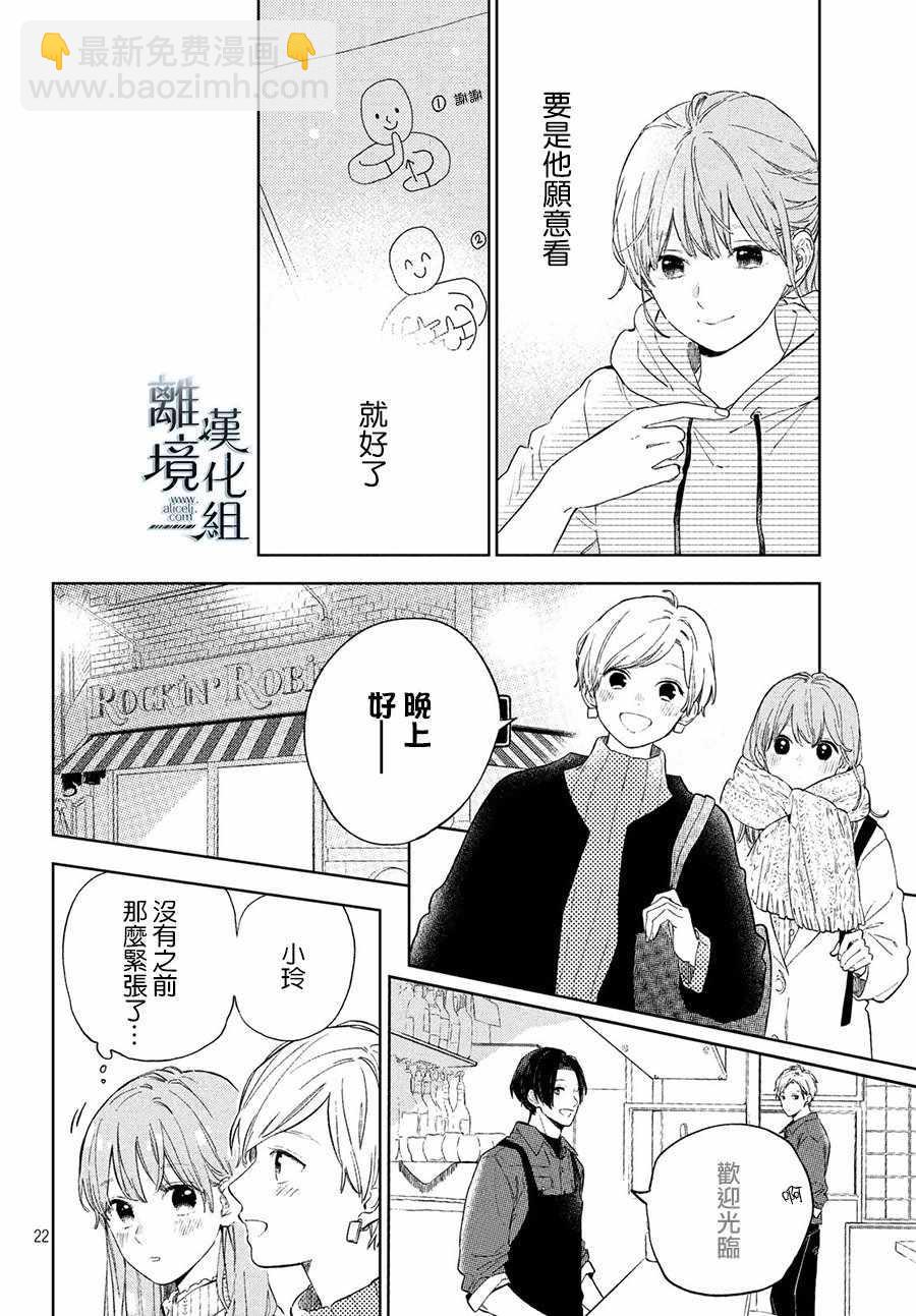 第3话21