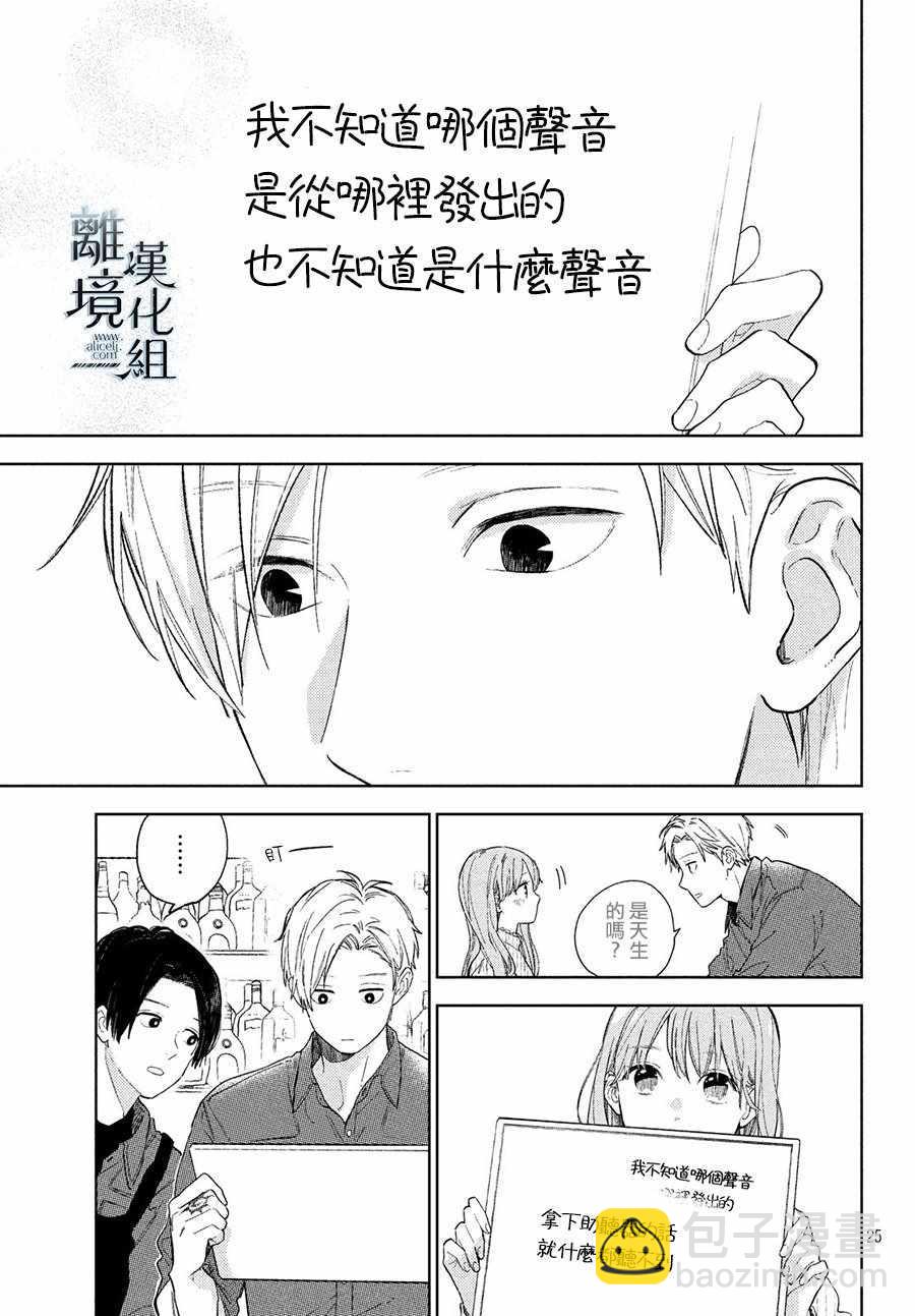 第3话24