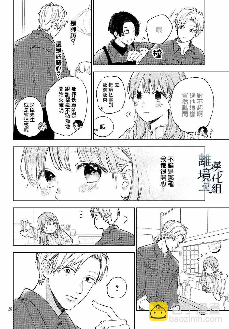 第3话25