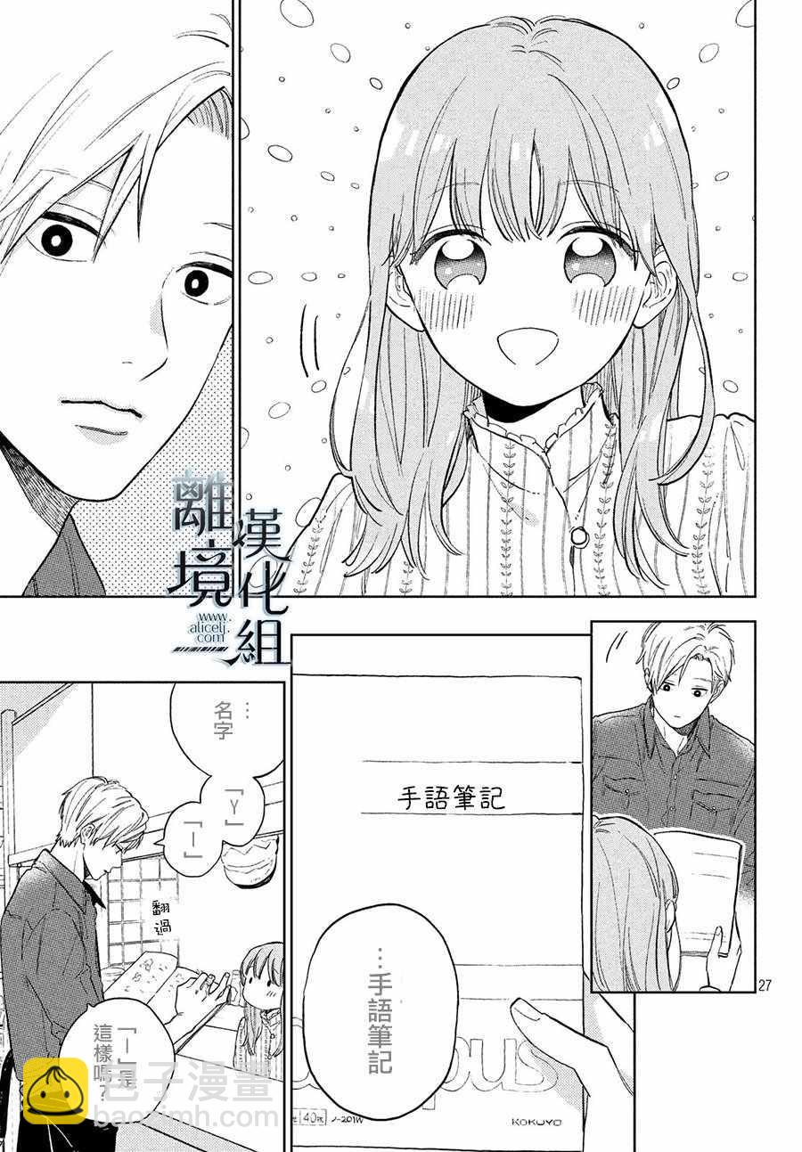 第3话26