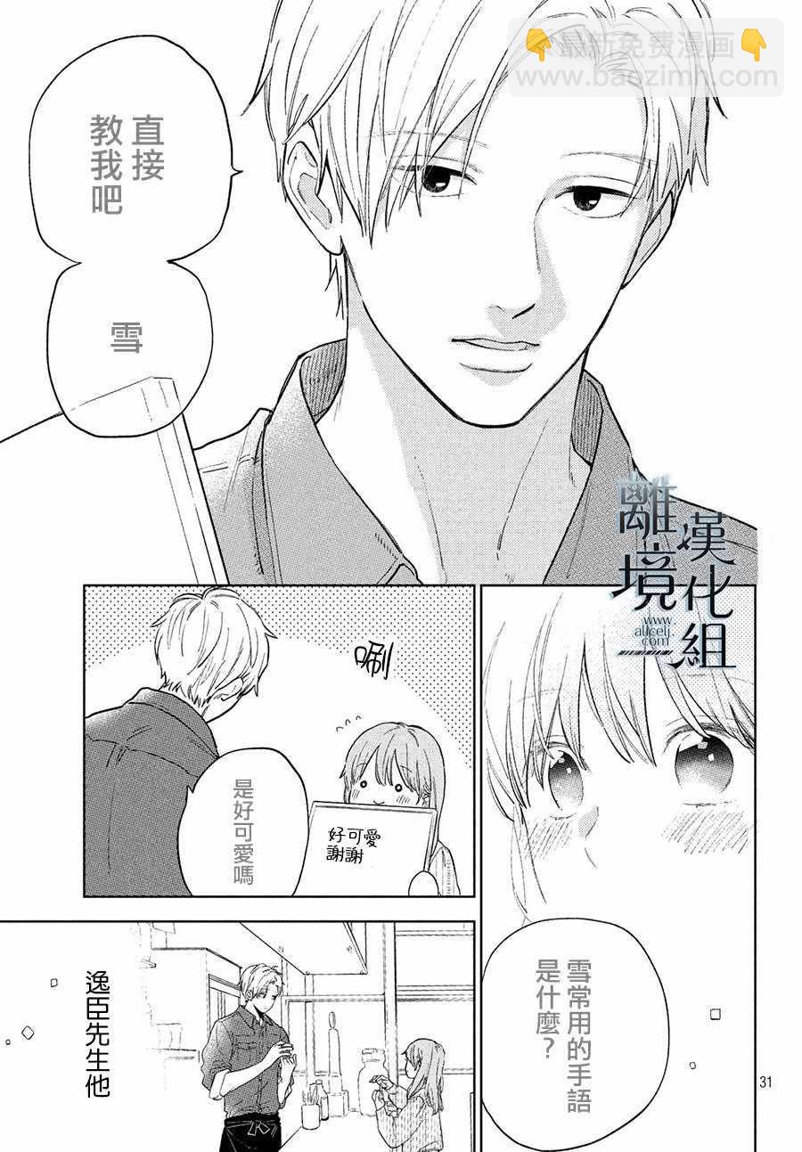 第3话30