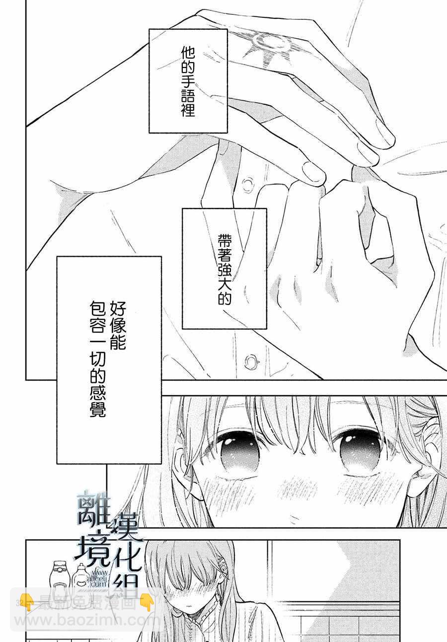 第3话31