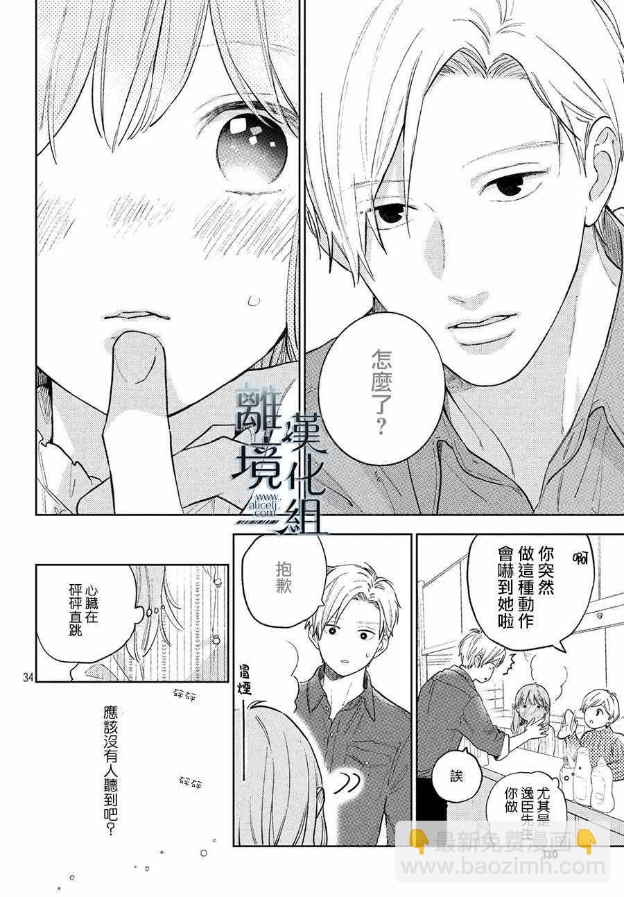 第3话33