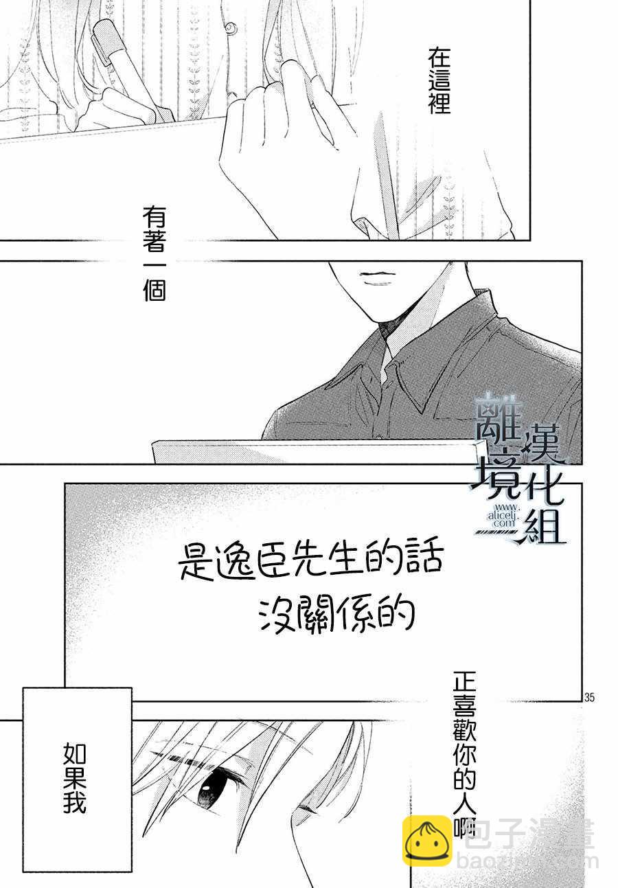 第3话34