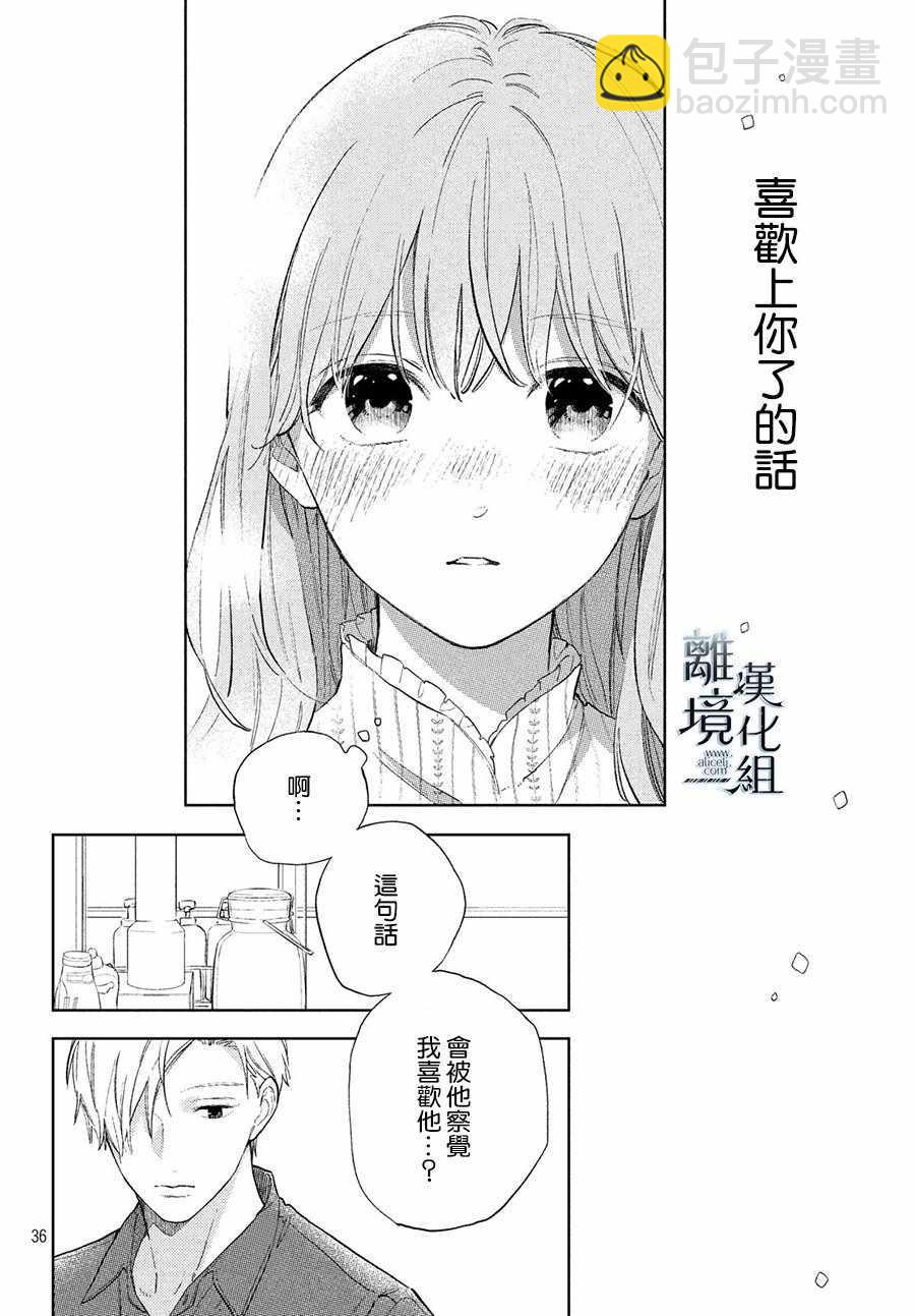 第3话35
