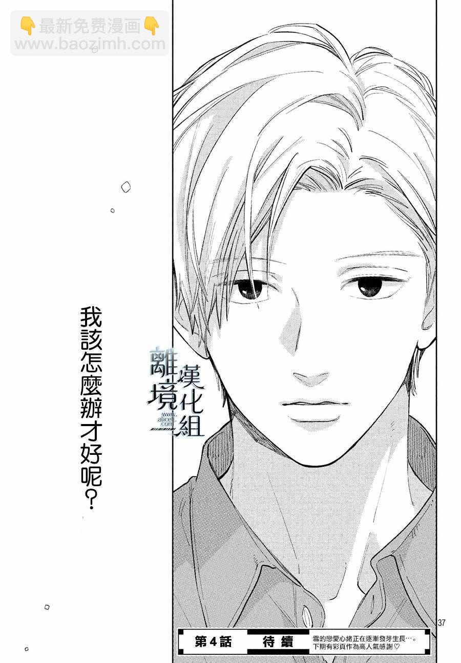 第3话36