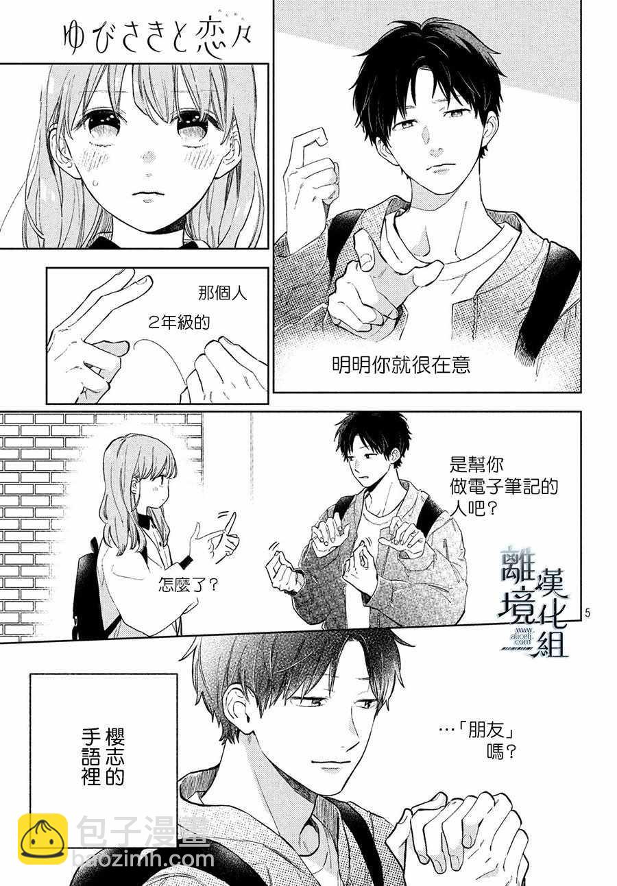 第3话4