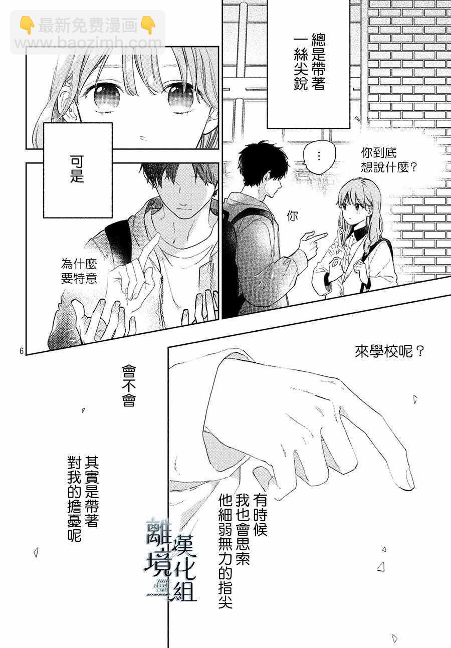第3话5
