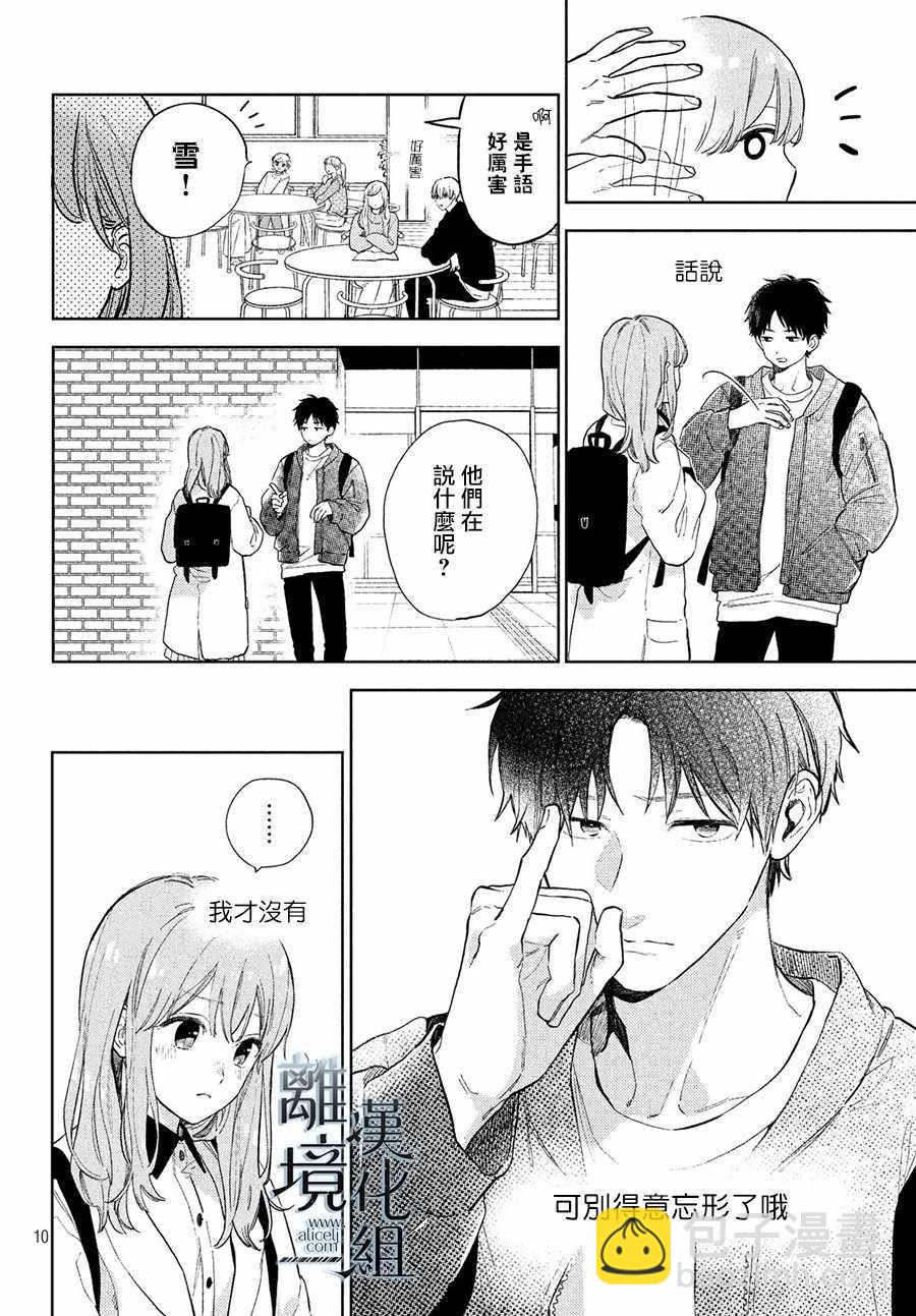 第3话9