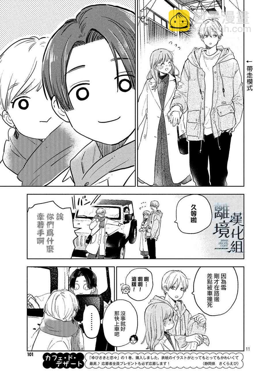 第6话10