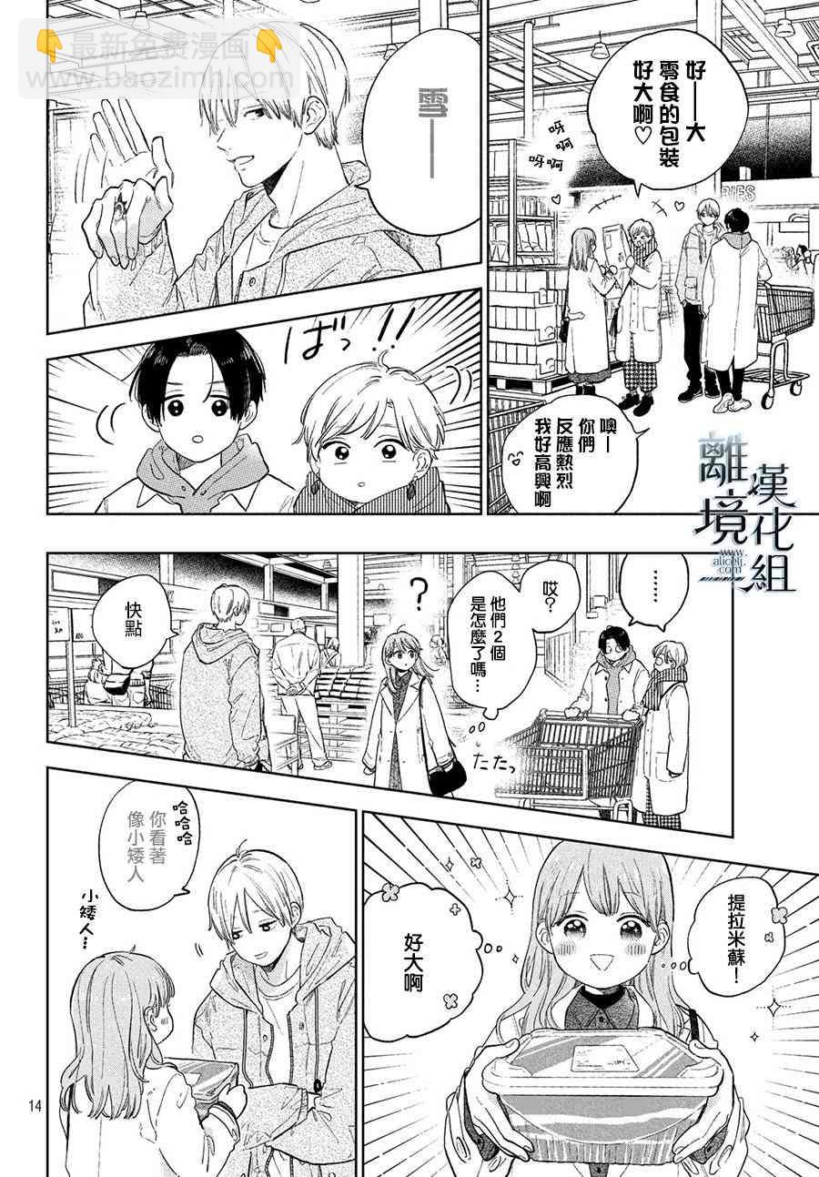 第6话13