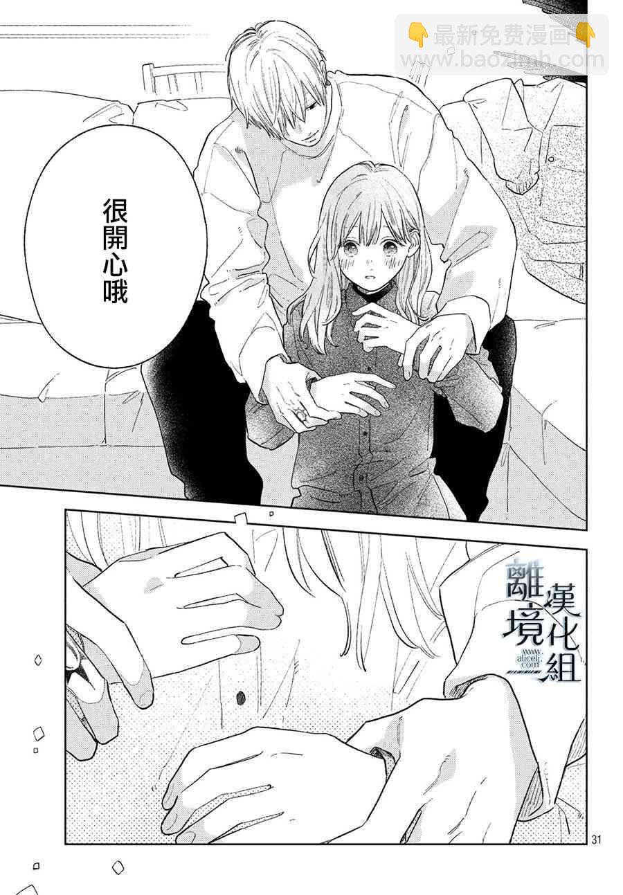 第6话30