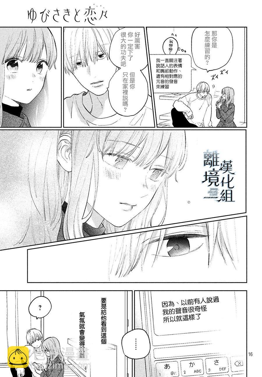 第7话14