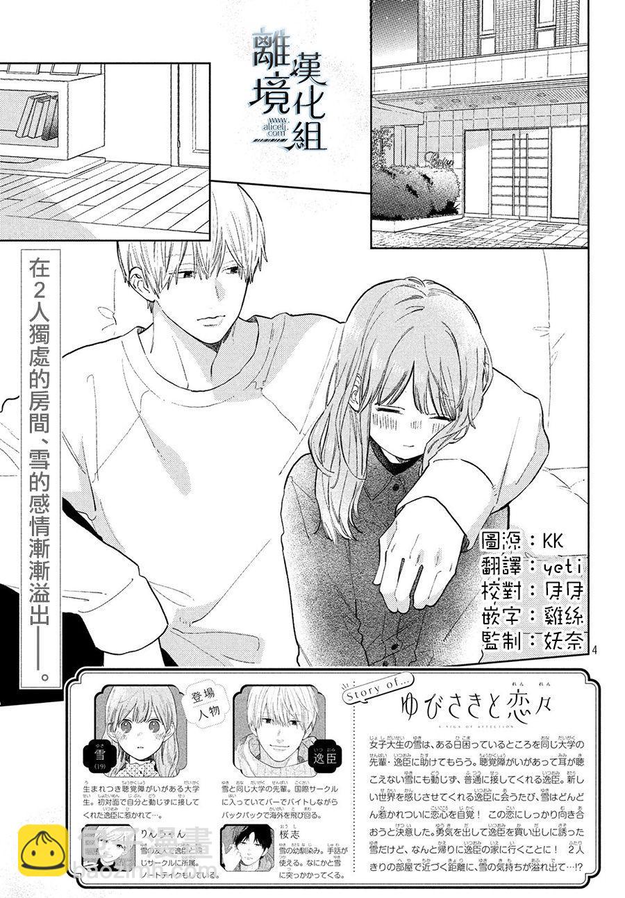 第7话2