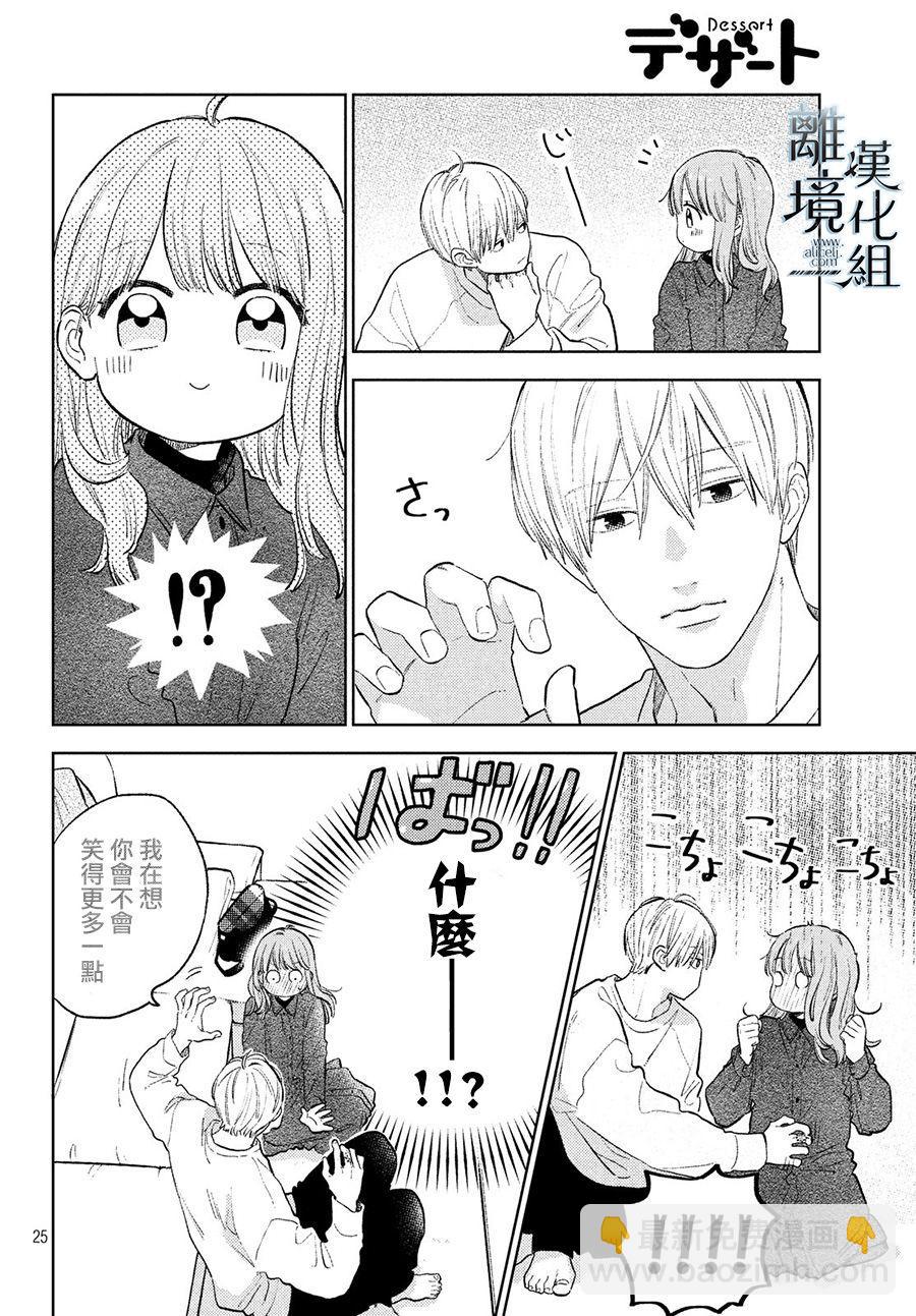 第7话23
