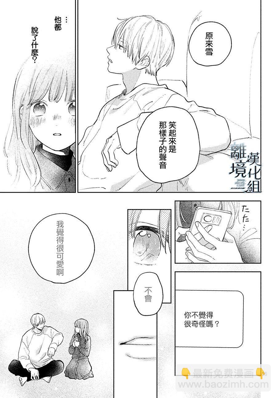 第7话24