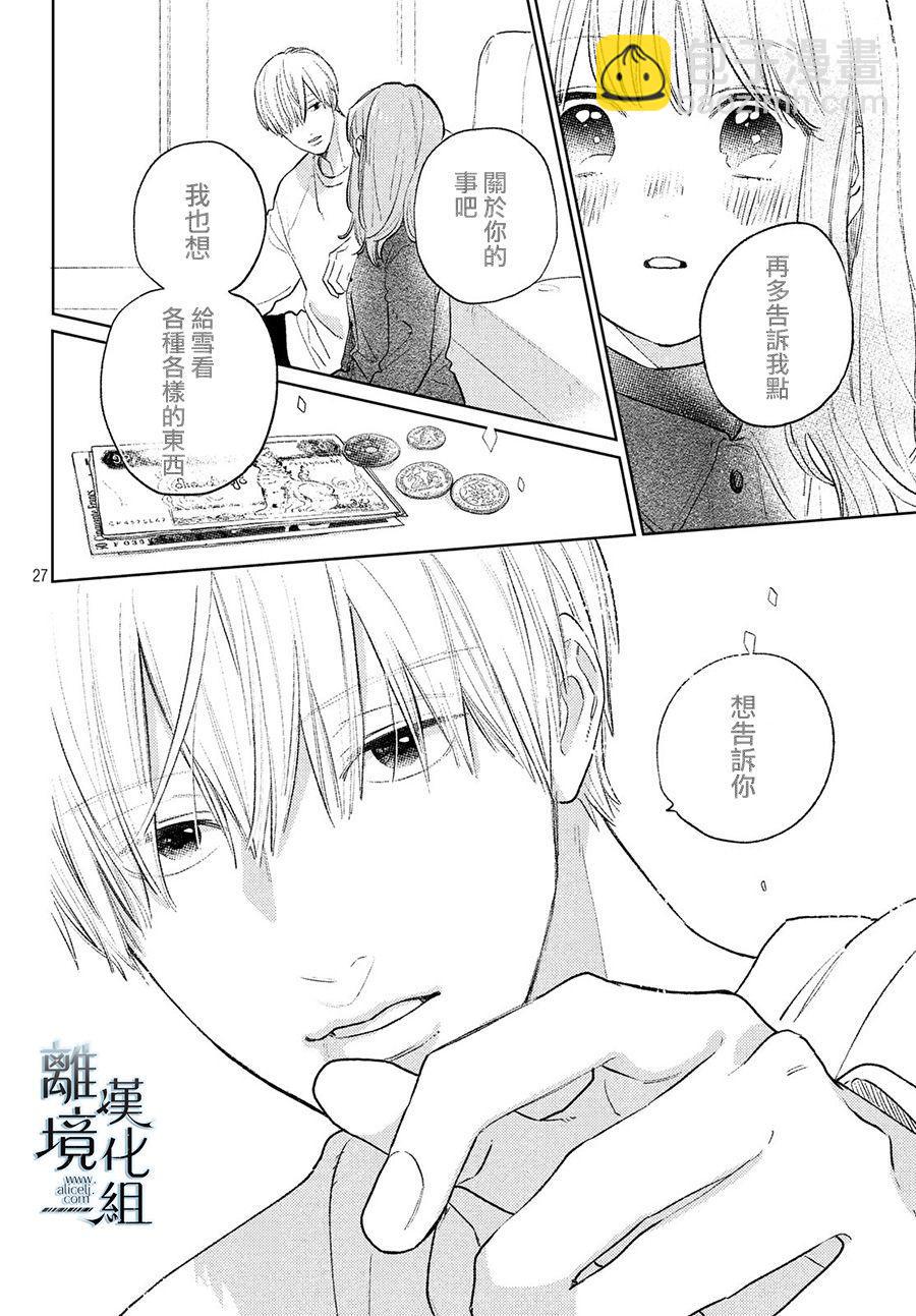 第7话25