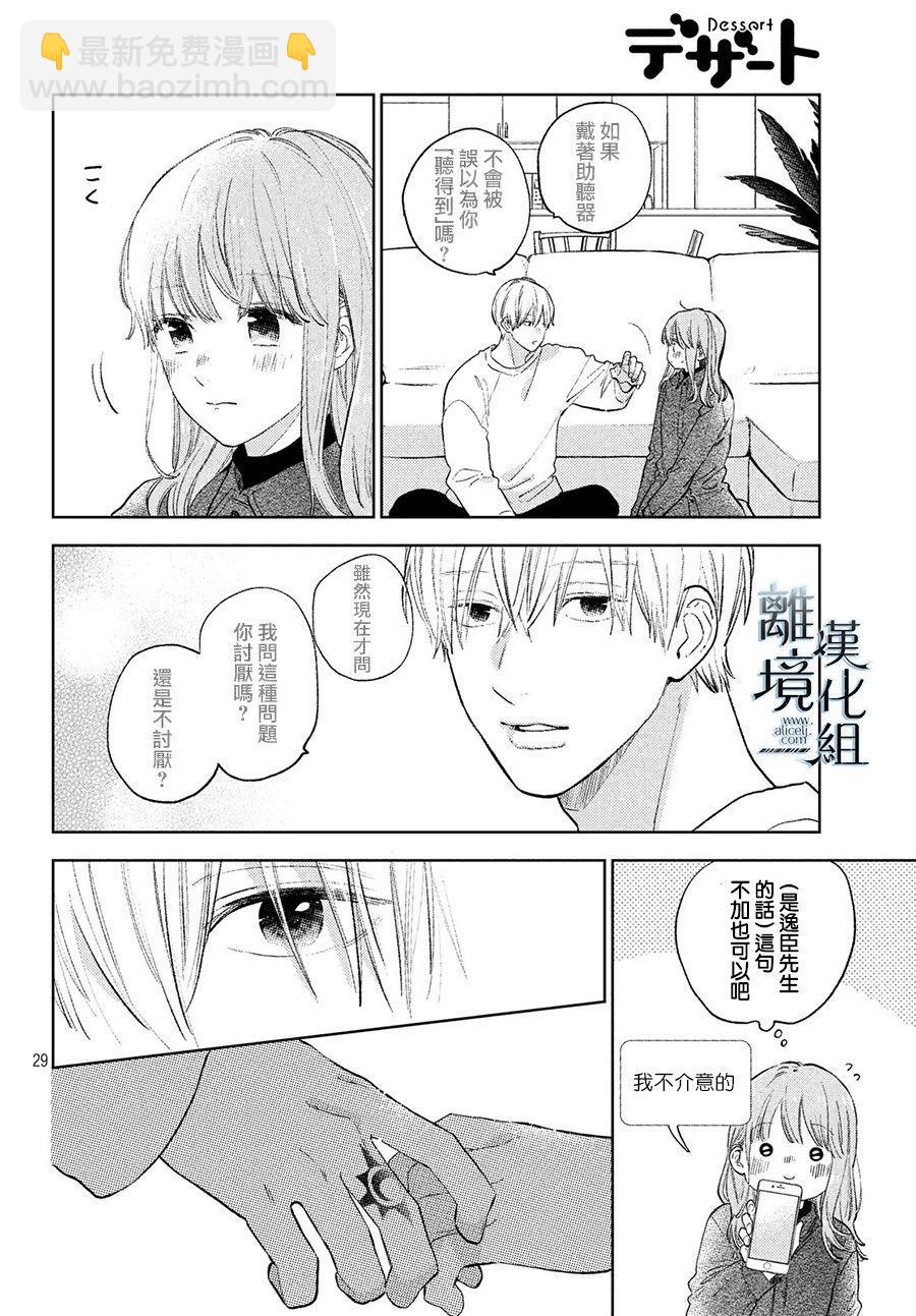第7话27