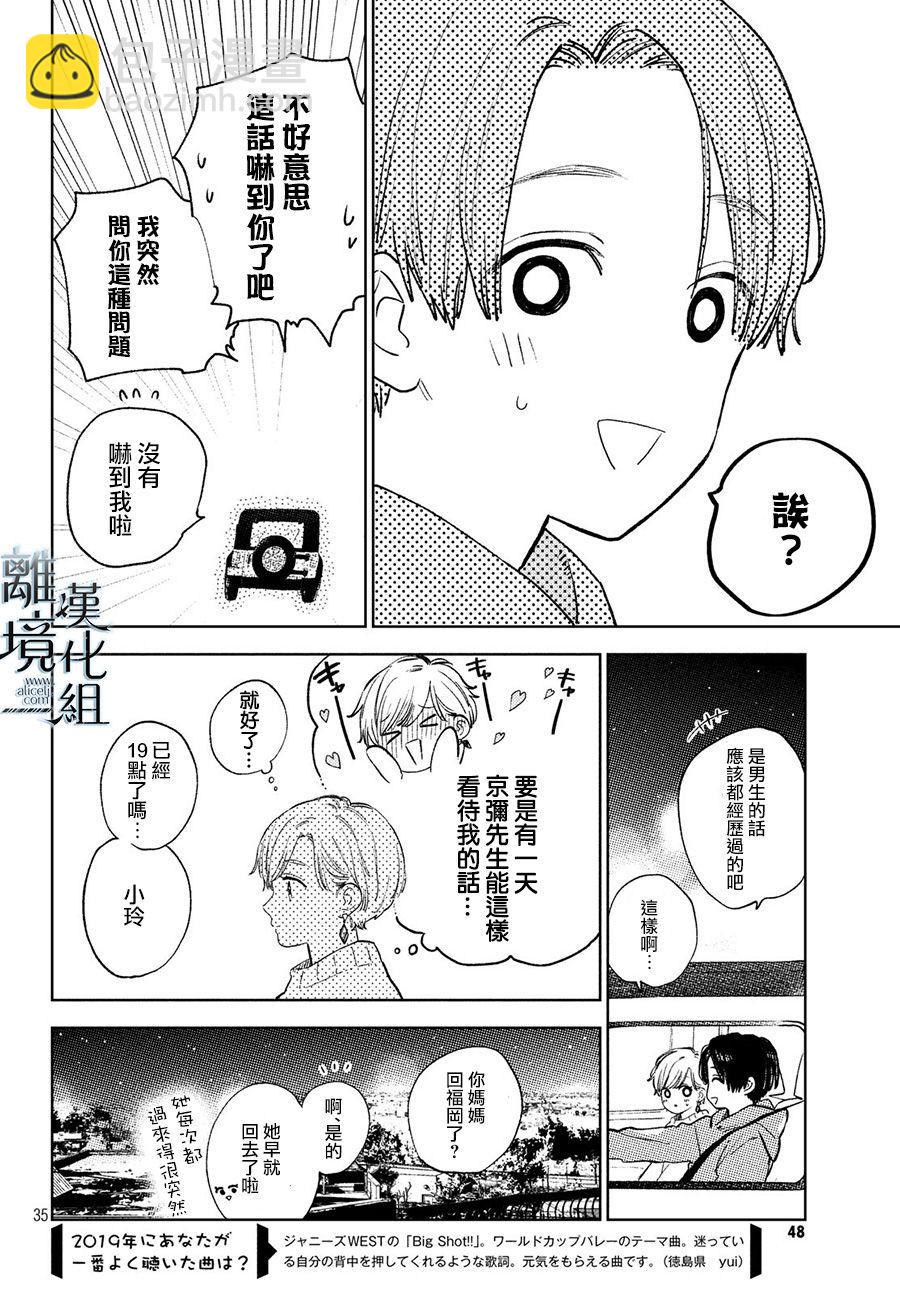第7话33