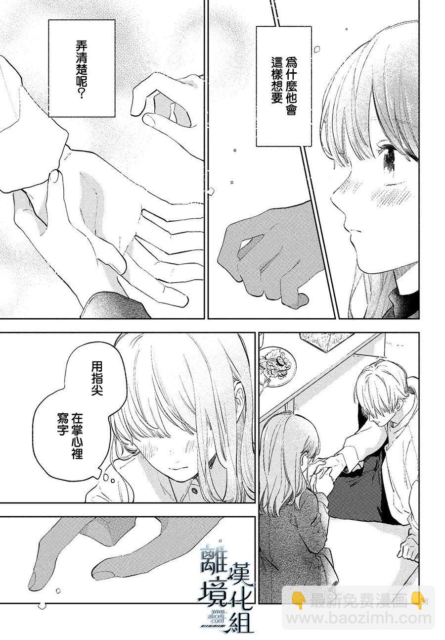 第7话36