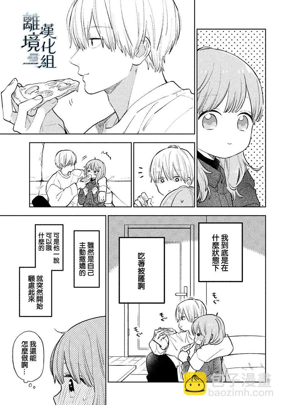 第7话6