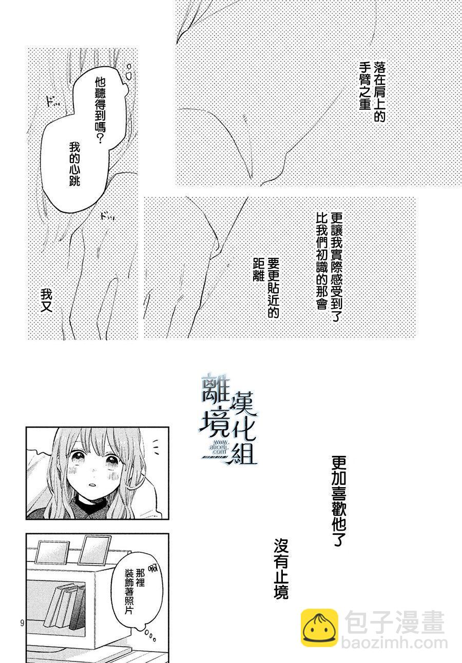 第7话7