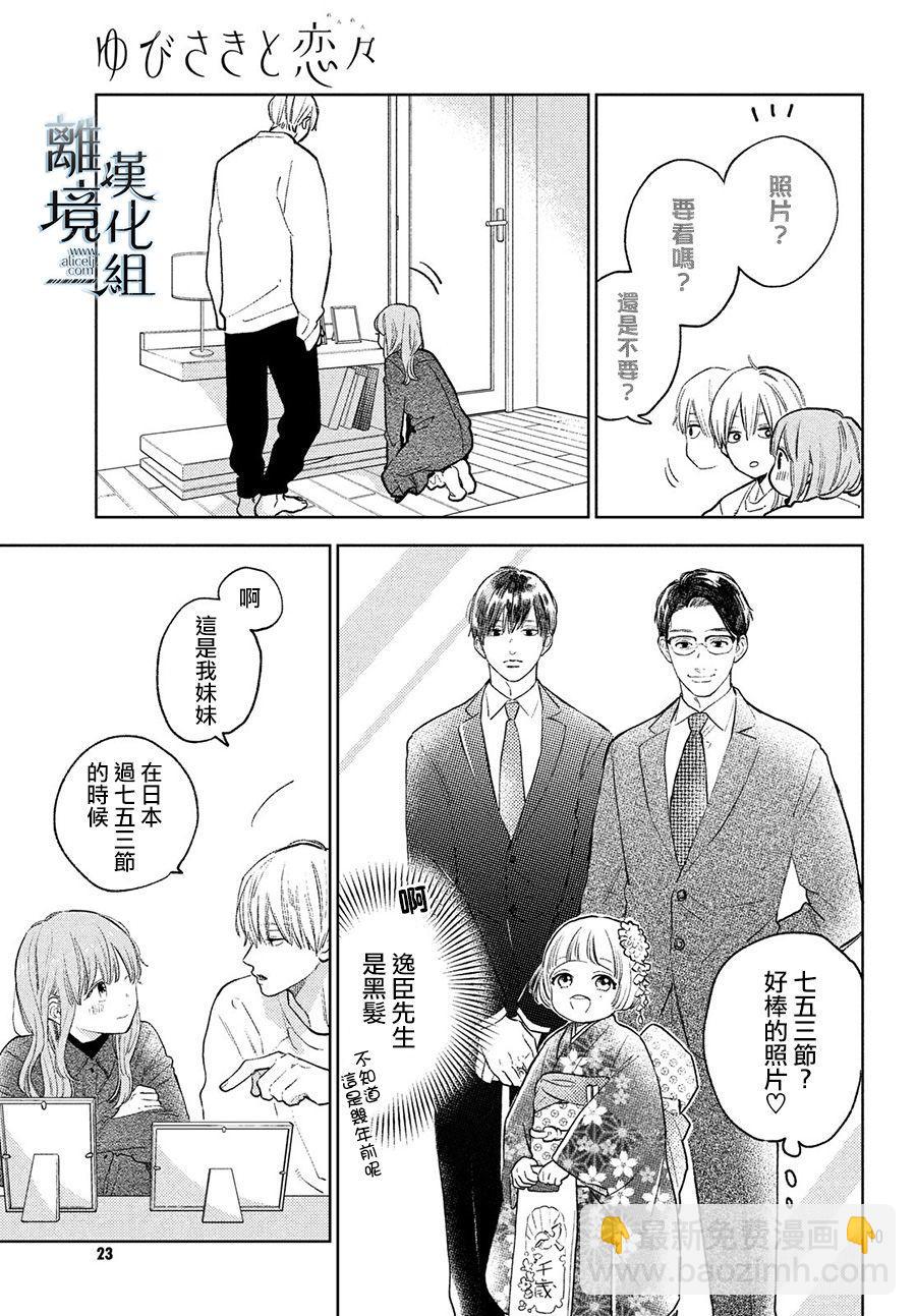 第7话8