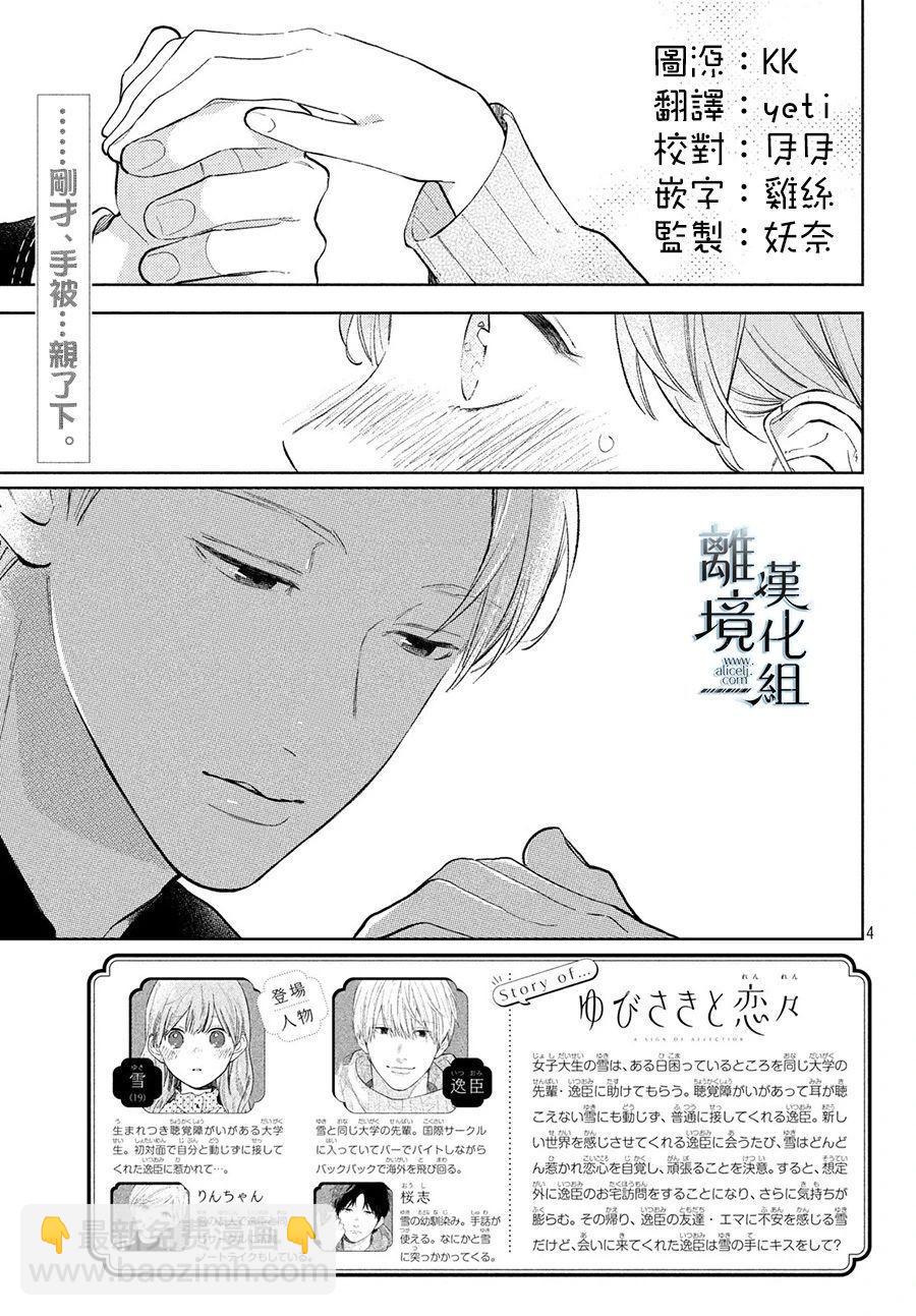 第9话1