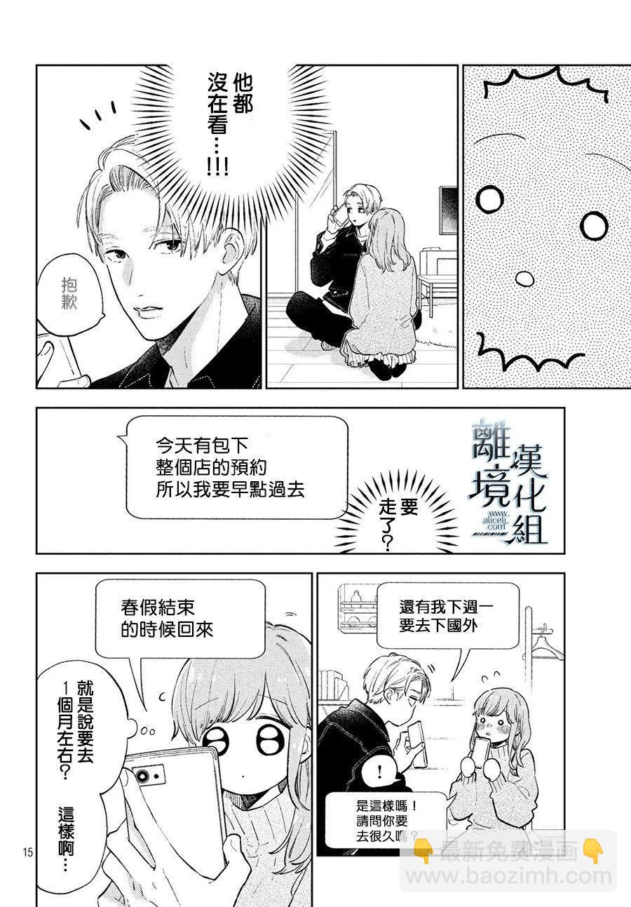 第9话12