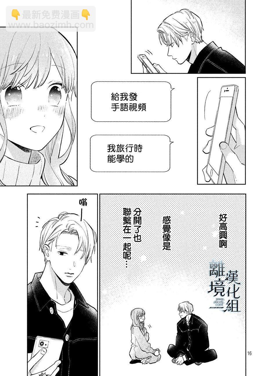 第9话13
