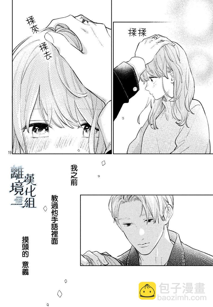 第9话16