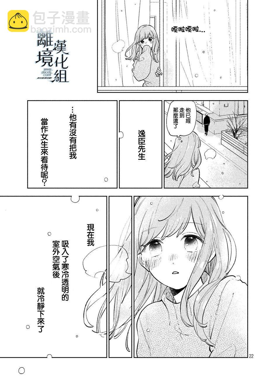 第9话19