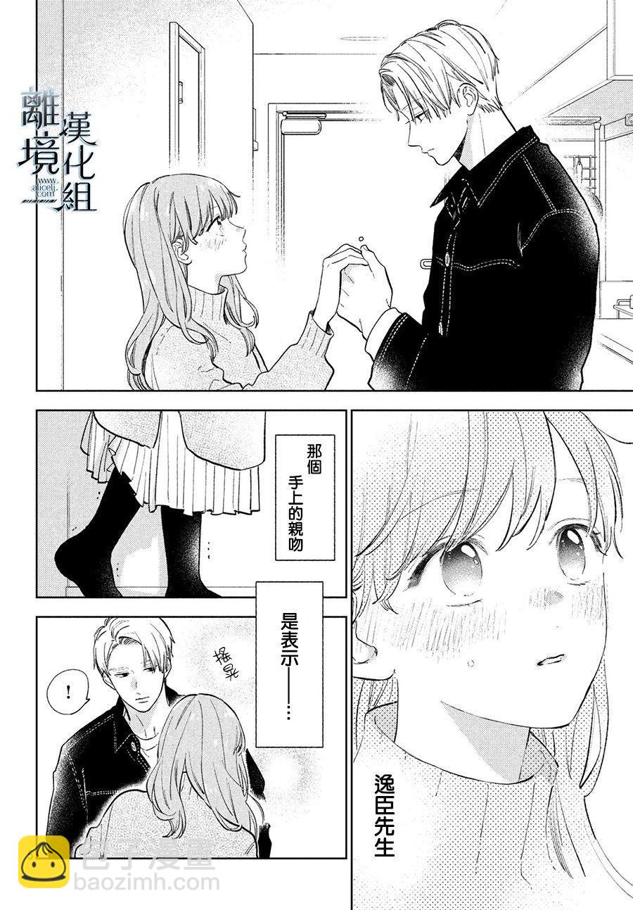 第9话2