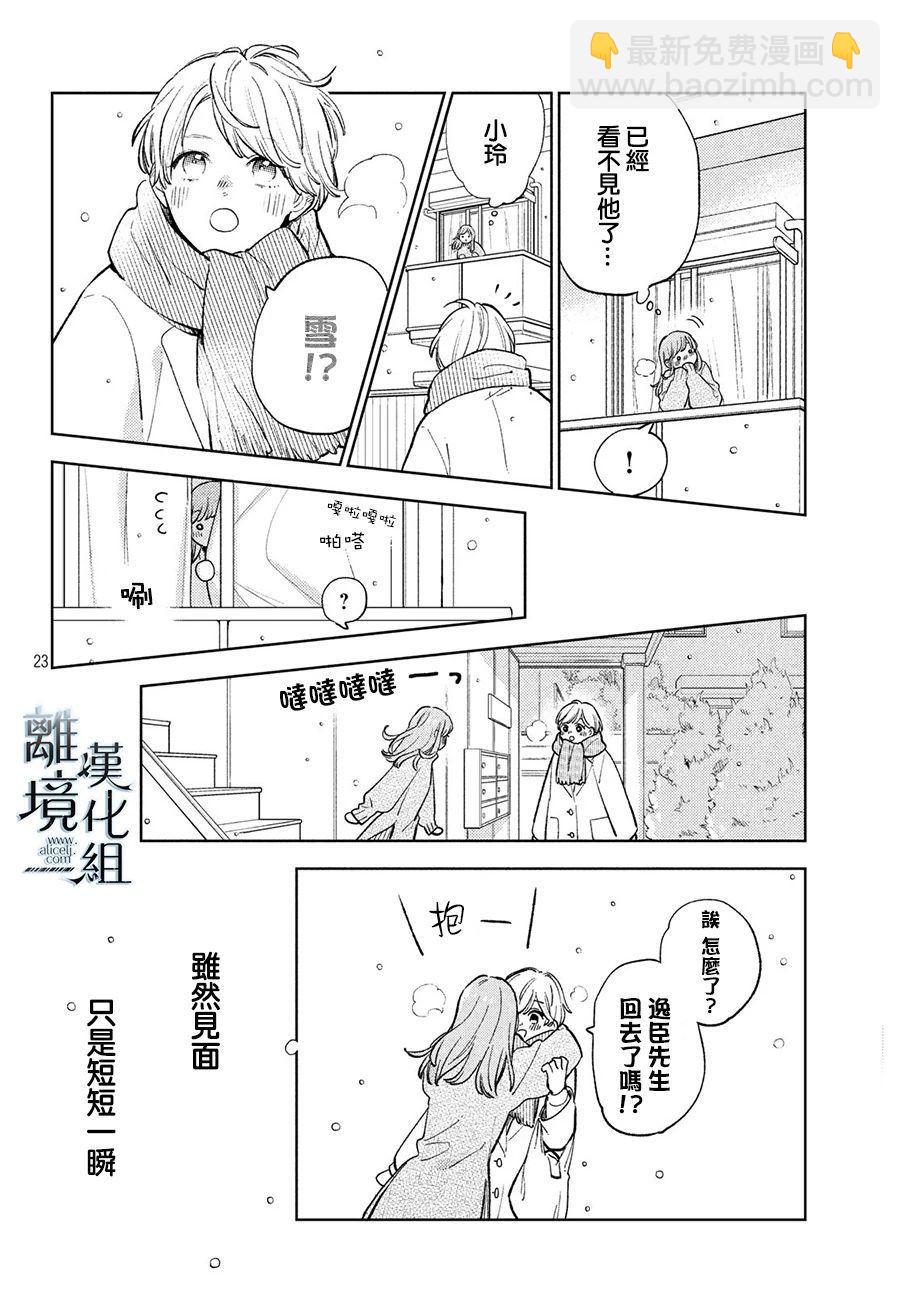 第9话20