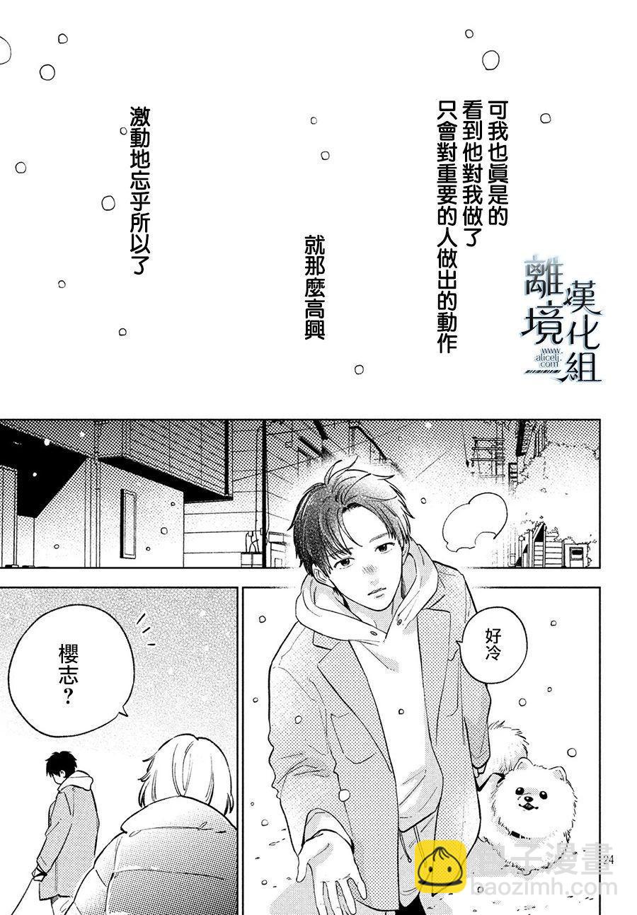 第9话21