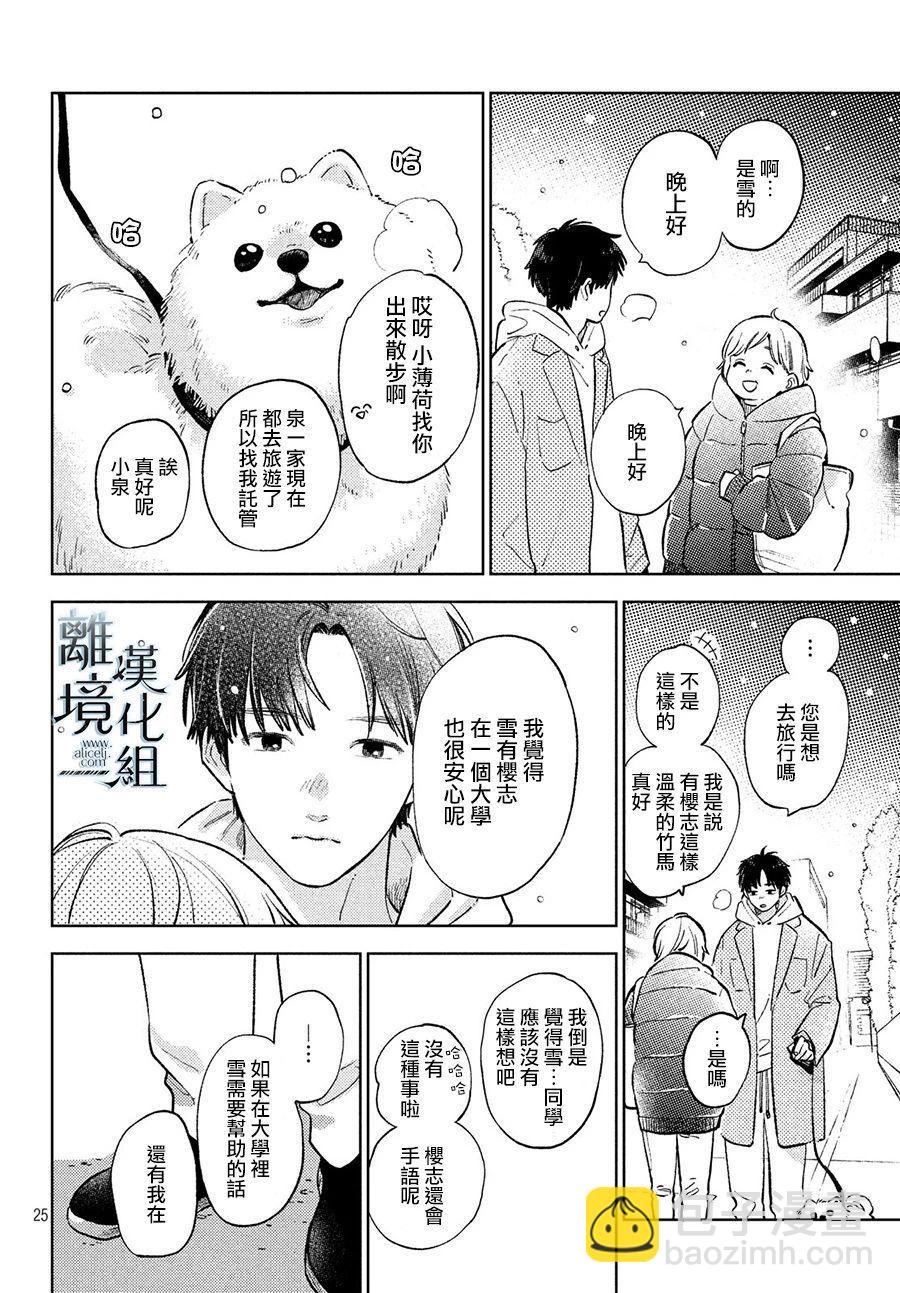 第9话22