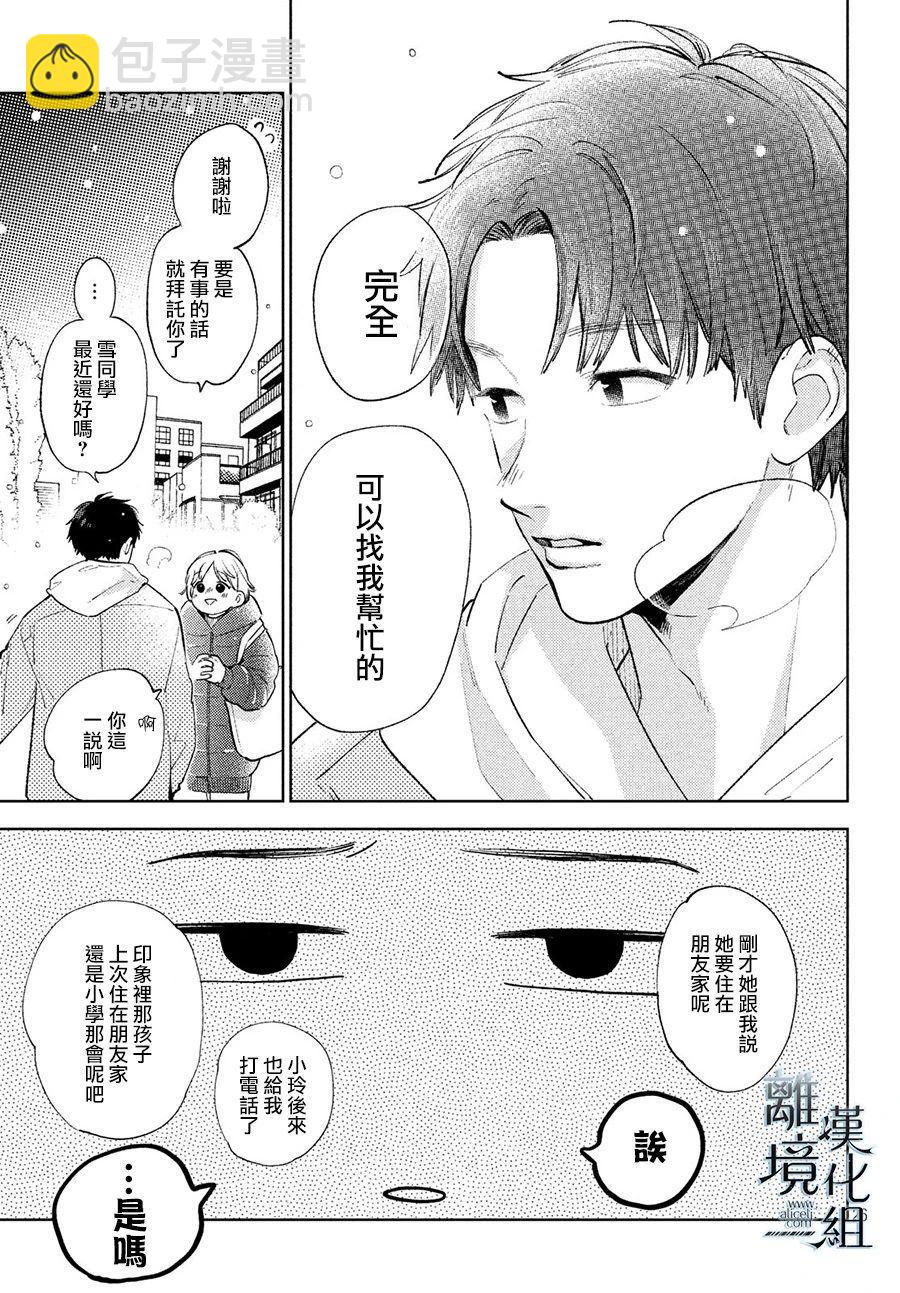 第9话23