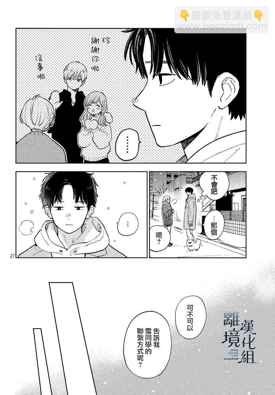 第9话24