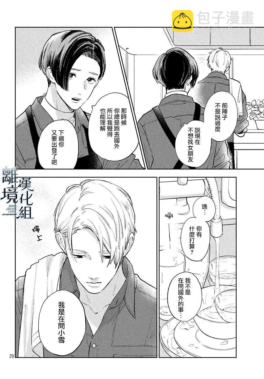 第9话26