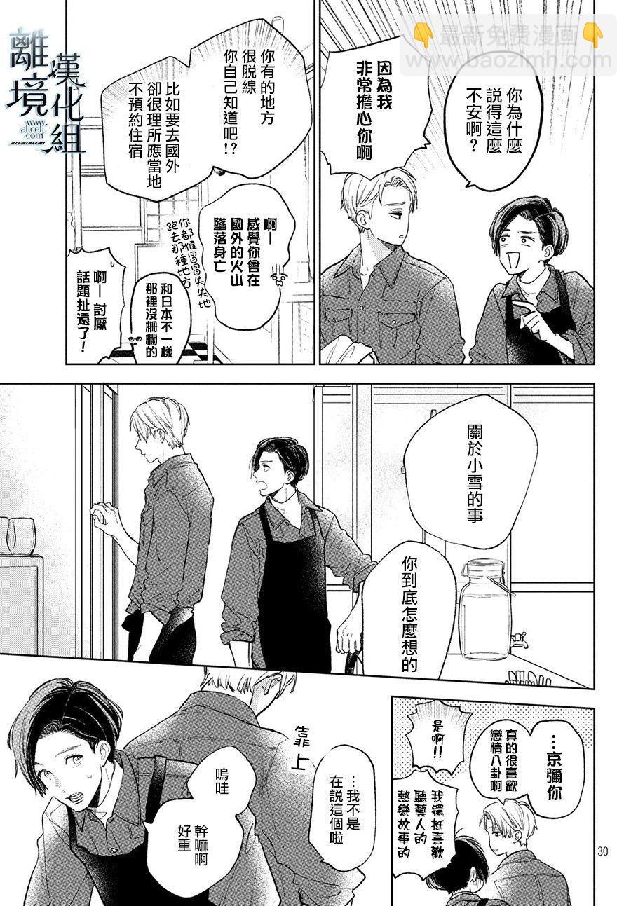 第9话27
