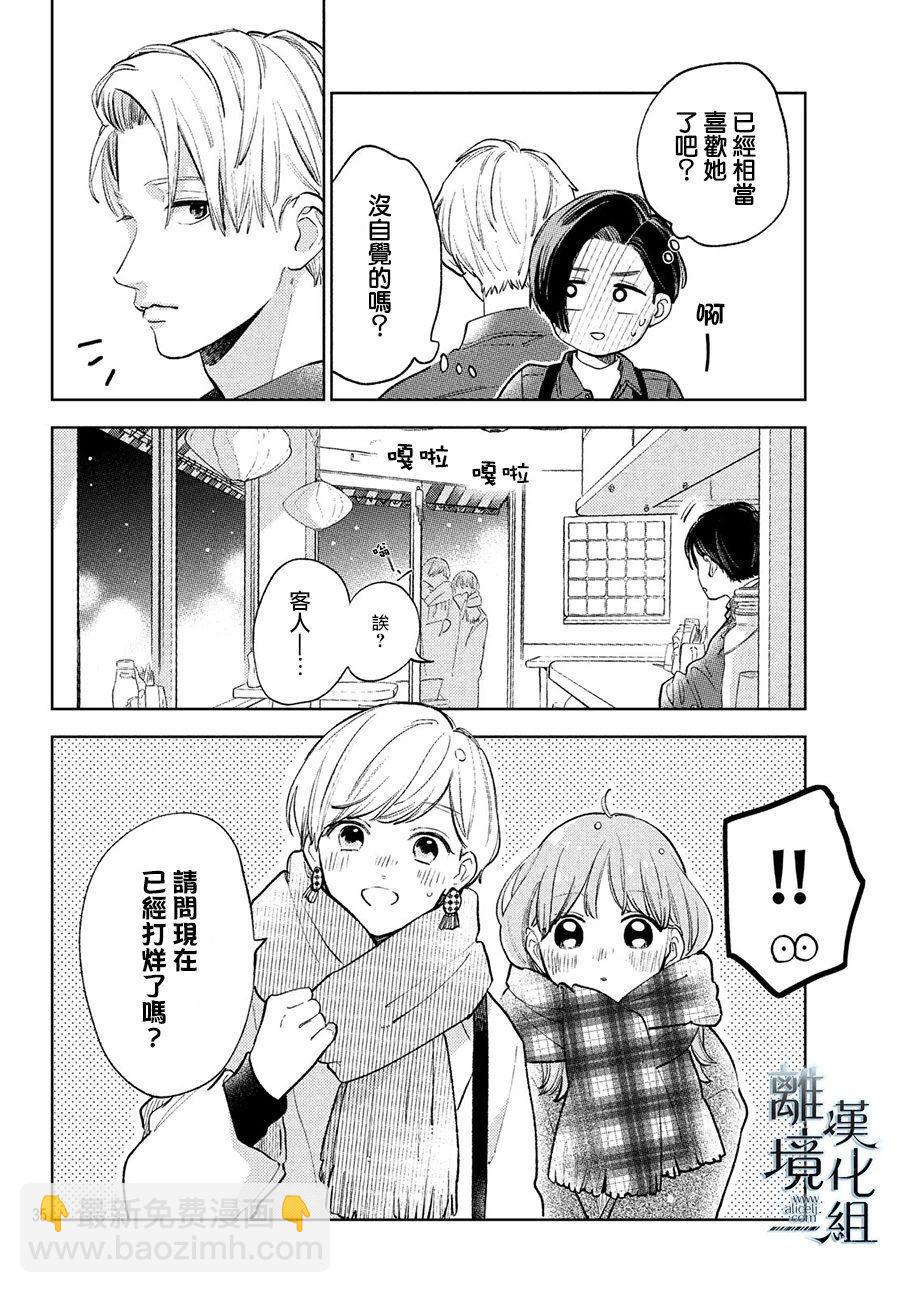 第9话32