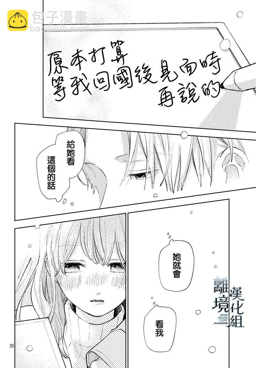 第9话36