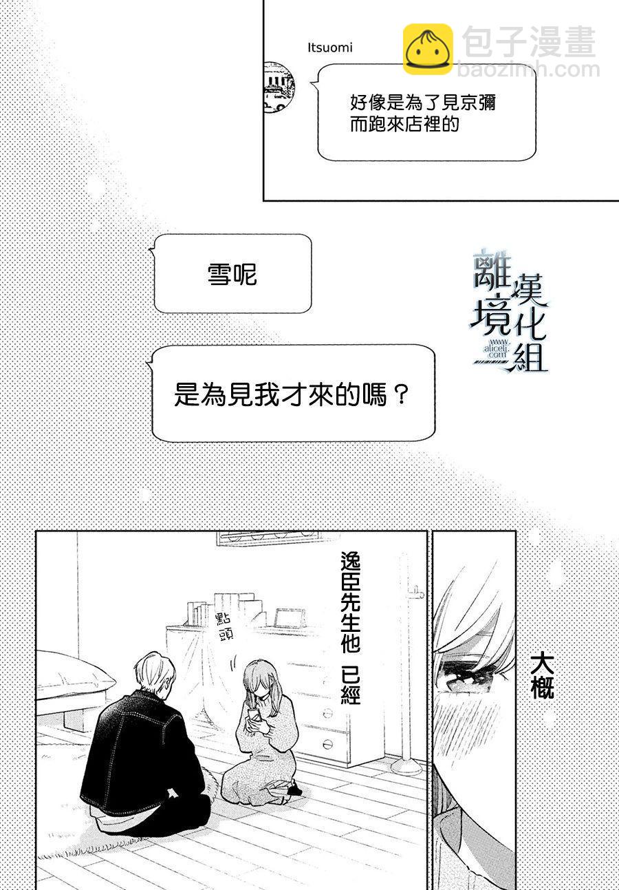 第9话8
